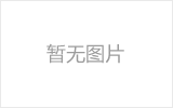 信州区网架加工之网架组成形式及内力分析